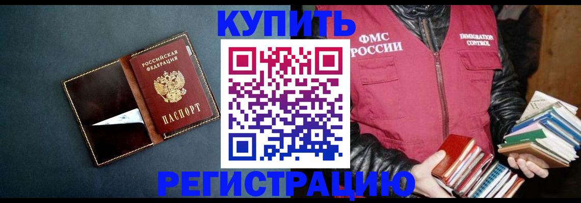 временная регистрация поиск в Фурманове