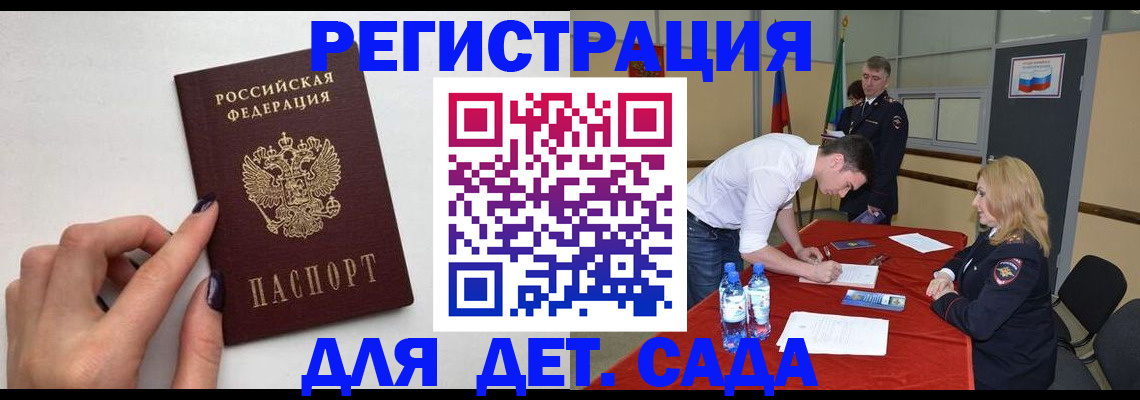 временная регистрация собственник в Фурманове