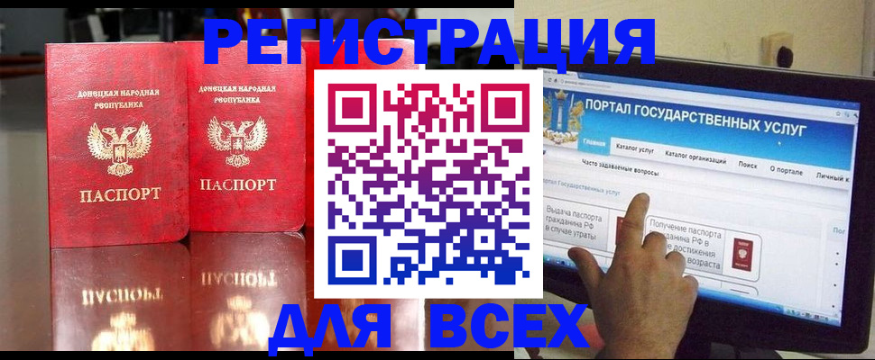 прописка паспорт в Фурманове