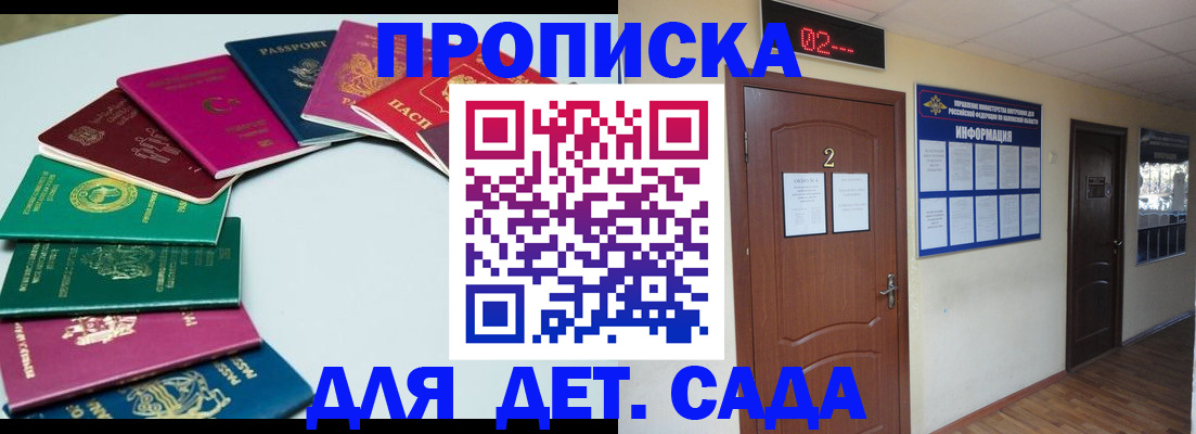 прописка для кредита в Фурманове