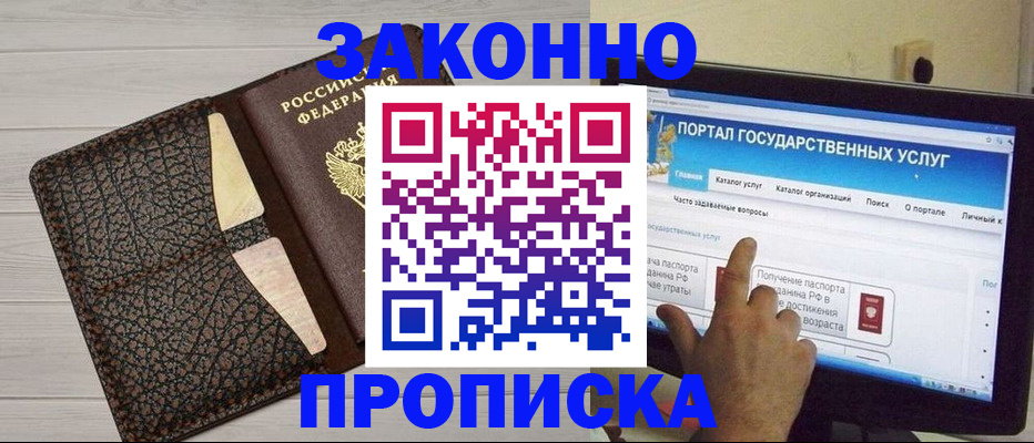 временная регистрация адрес в Фурманове